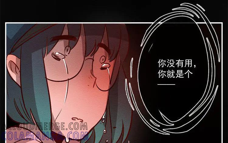《混沌日报》第六十九话 心结 第61页
