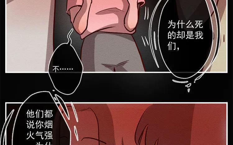 《混沌日报》第六十九话 心结 第59页