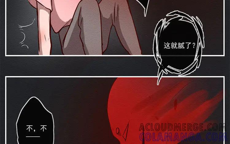 《混沌日报》第六十九话 心结 第13页