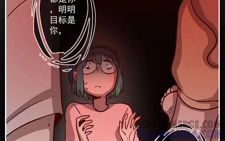 《混沌日报》第六十九话 心结 第58页