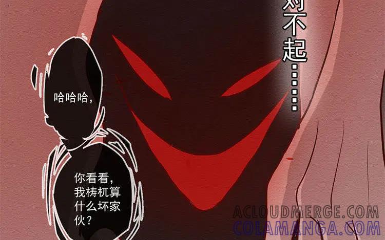 《混沌日报》第六十九话 心结 第67页