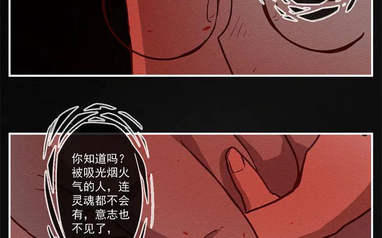 《混沌日报》第六十九话 心结 第47页