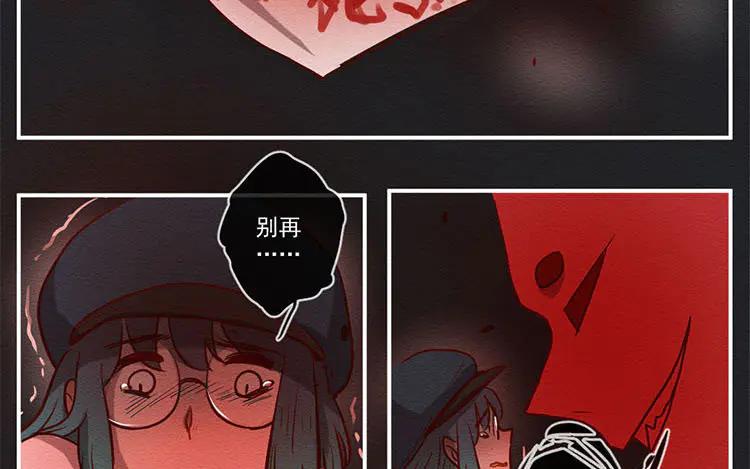 《混沌日报》第六十九话 心结 第17页