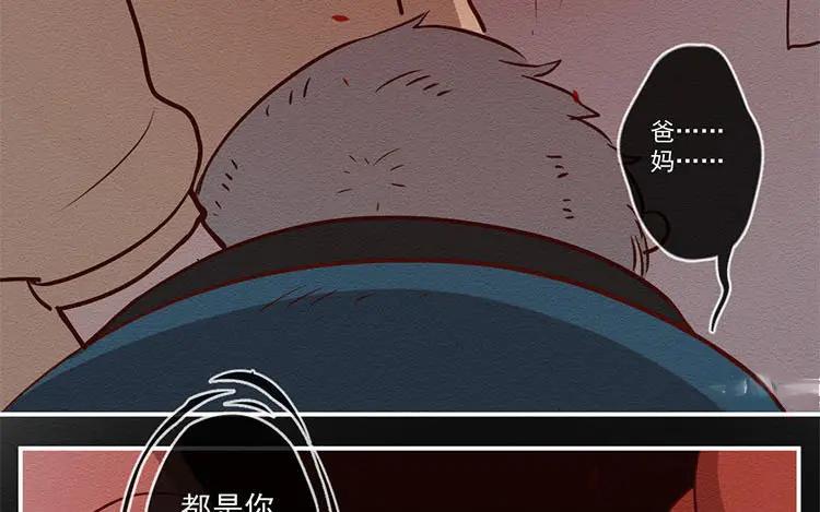 《混沌日报》第六十九话 心结 第57页