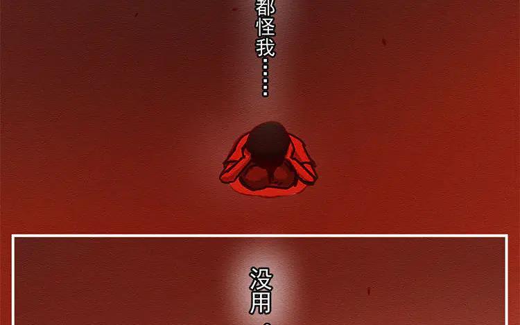 《混沌日报》第六十九话 心结 第71页