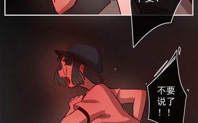 《混沌日报》第六十九话 心结 第51页
