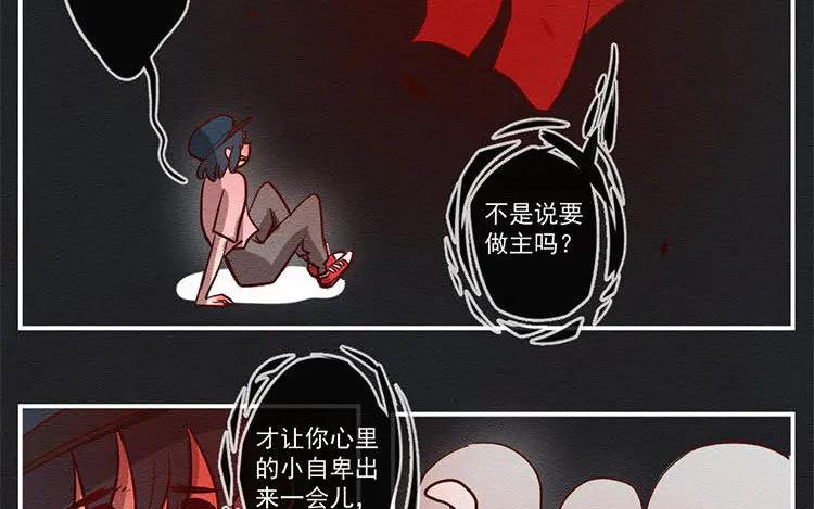 《混沌日报》第六十九话 心结 第14页