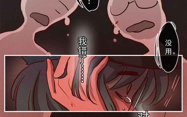 《混沌日报》第六十九话 心结 第66页