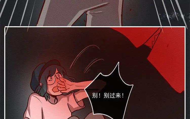 《混沌日报》第六十九话 心结 第12页