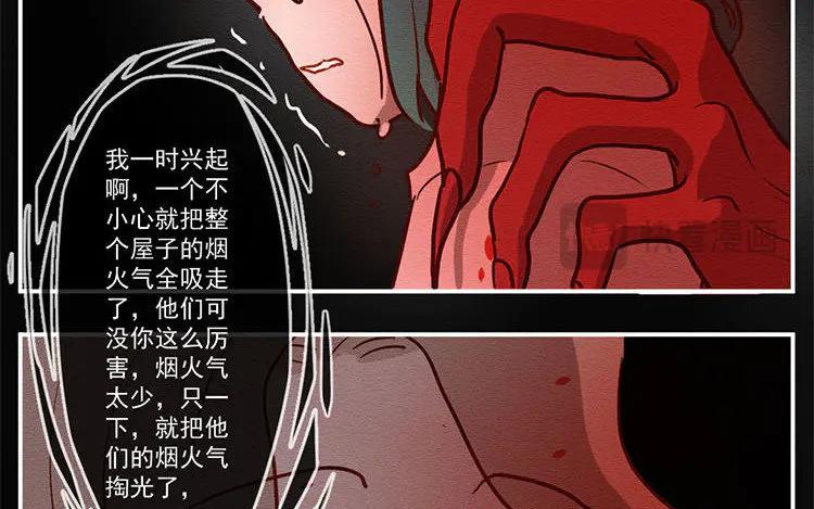 《混沌日报》第六十九话 心结 第45页