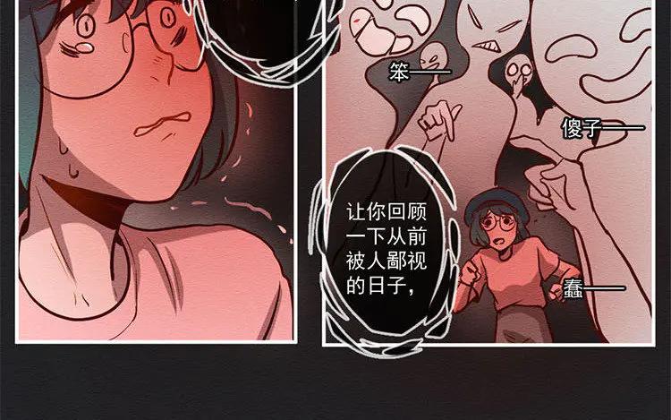 《混沌日报》第六十九话 心结 第15页