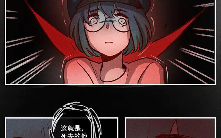 《混沌日报》第六十九话 心结 第42页