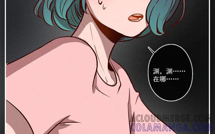 《混沌日报》第六十九话 心结 第7页
