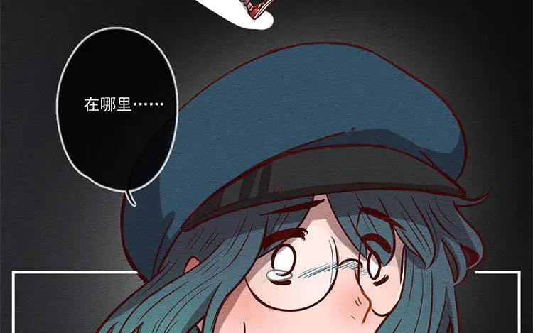 《混沌日报》第六十九话 心结 第6页