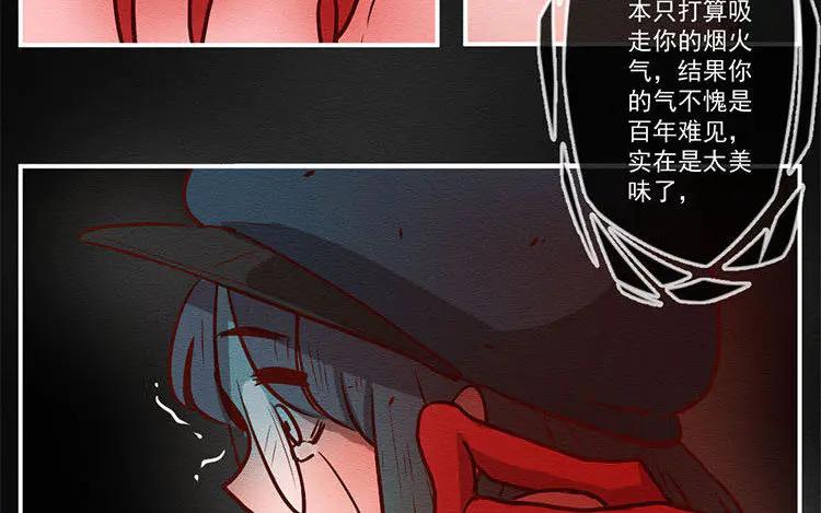 《混沌日报》第六十九话 心结 第44页