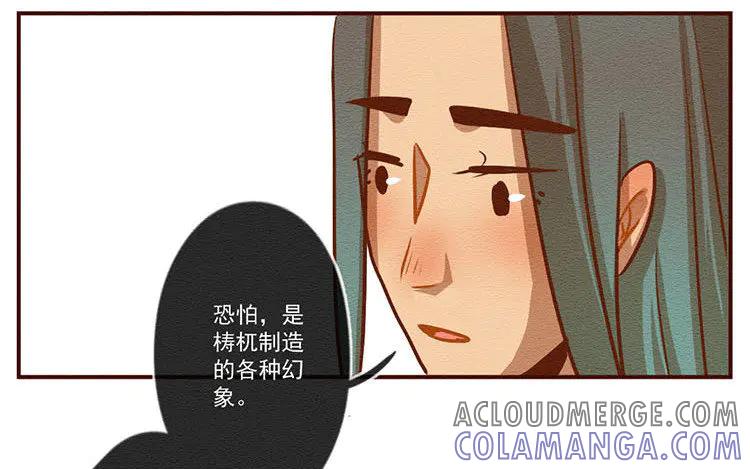 《混沌日报》第七十话 营救行动 第7页