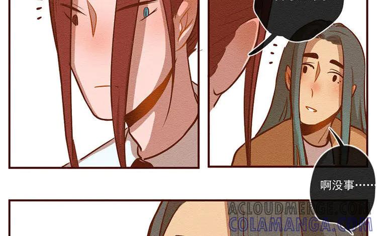 《混沌日报》第七十话 营救行动 第19页