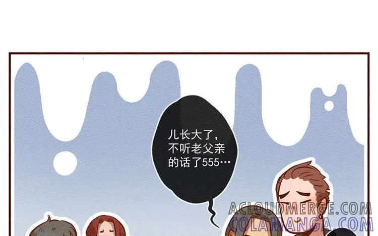 《混沌日报》第七十话 营救行动 第58页
