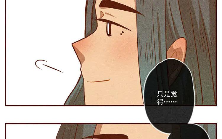 《混沌日报》第七十话 营救行动 第20页