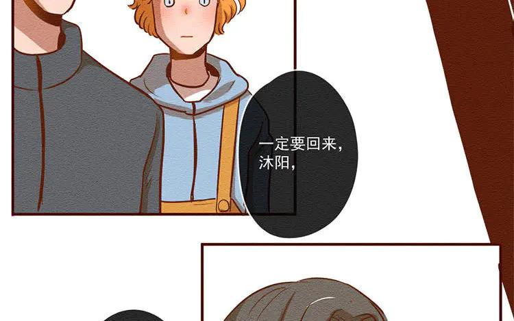 《混沌日报》第七十话 营救行动 第51页