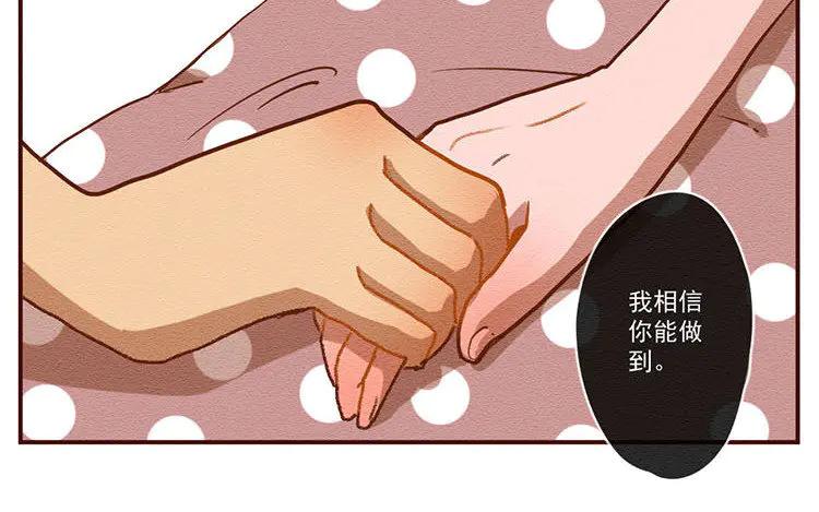 《混沌日报》第七十话 营救行动 第29页