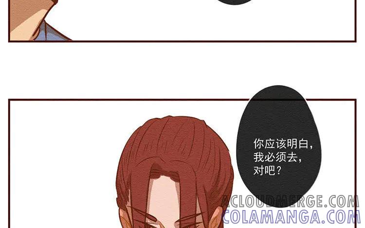 《混沌日报》第七十话 营救行动 第43页