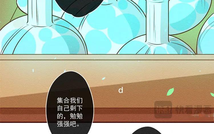 《混沌日报》第七十话 营救行动 第33页