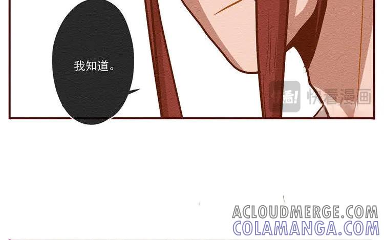 《混沌日报》第七十话 营救行动 第55页