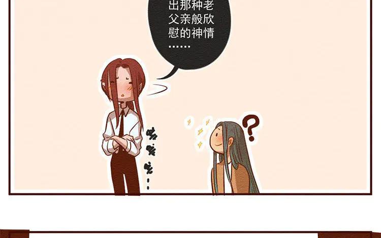 《混沌日报》第七十话 营救行动 第23页