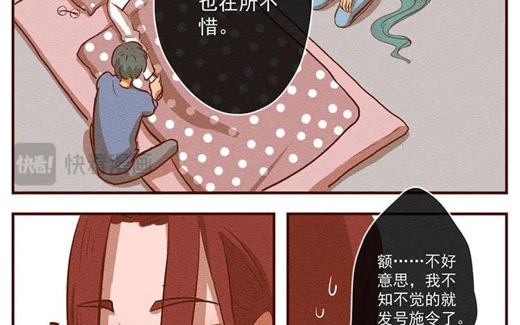 《混沌日报》第七十话 营救行动 第18页
