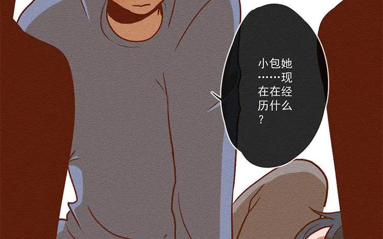 《混沌日报》第七十话 营救行动 第5页