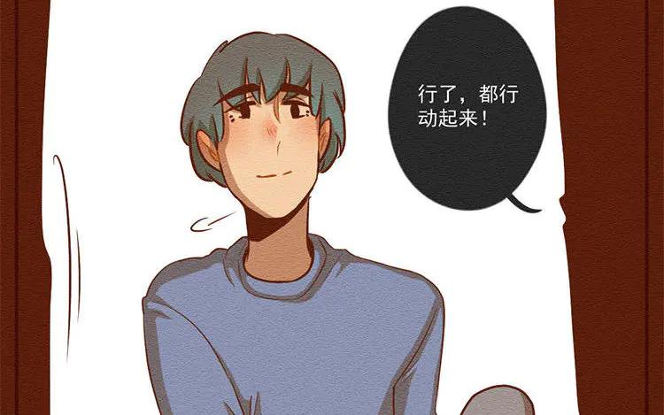 《混沌日报》第七十话 营救行动 第24页