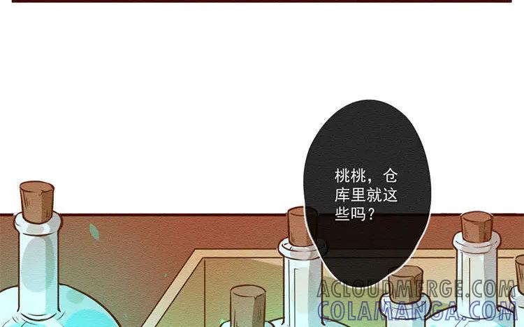 《混沌日报》第七十话 营救行动 第31页