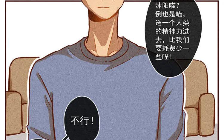 《混沌日报》第七十话 营救行动 第36页