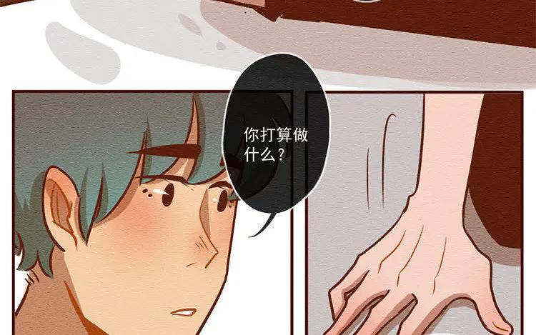 《混沌日报》第七十话 营救行动 第15页