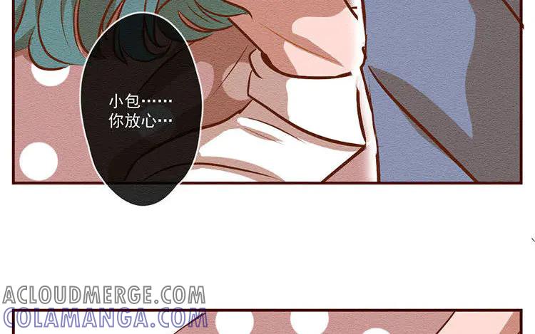 《混沌日报》第七十话 营救行动 第28页