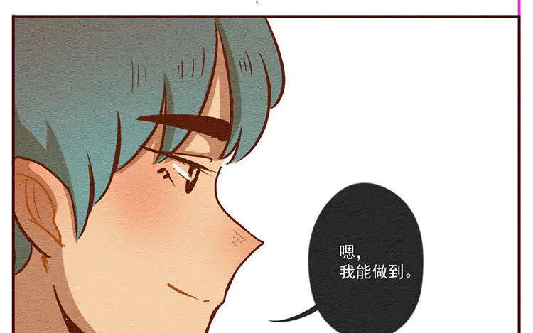 《混沌日报》第七十话 营救行动 第53页