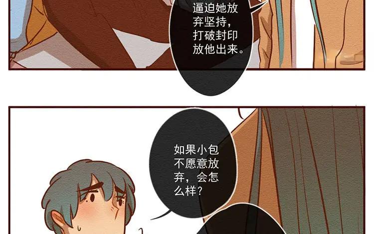 《混沌日报》第七十话 营救行动 第9页