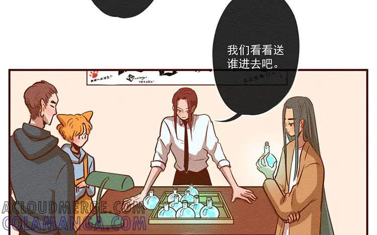 《混沌日报》第七十话 营救行动 第34页