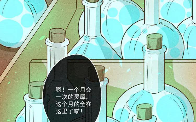 《混沌日报》第七十话 营救行动 第32页