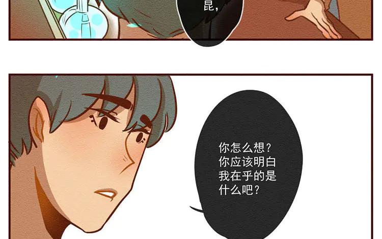 《混沌日报》第七十话 营救行动 第42页