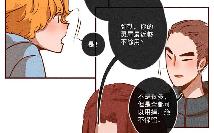 《混沌日报》第七十话 营救行动 第12页
