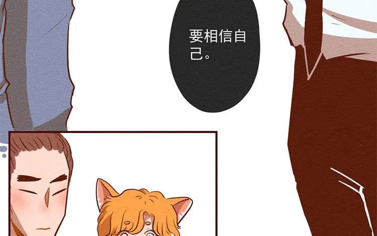 《混沌日报》第七十话 营救行动 第50页