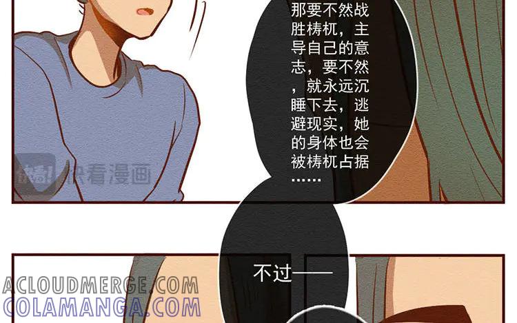 《混沌日报》第七十话 营救行动 第10页