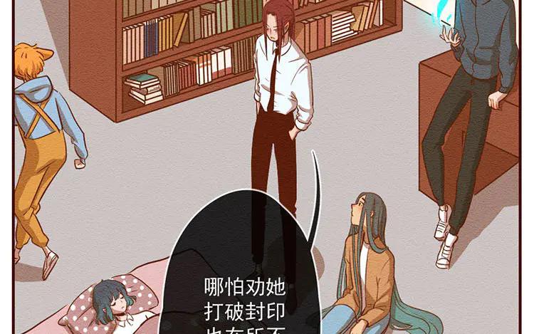 《混沌日报》第七十话 营救行动 第17页