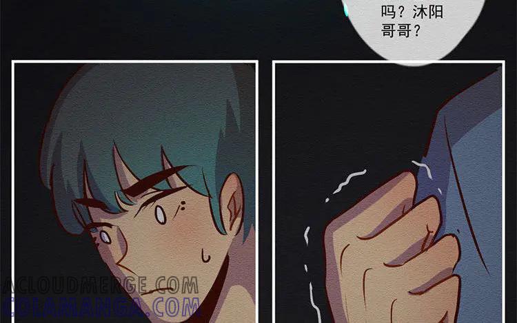 《混沌日报》第七十一话 嘴炮的胜利 第46页