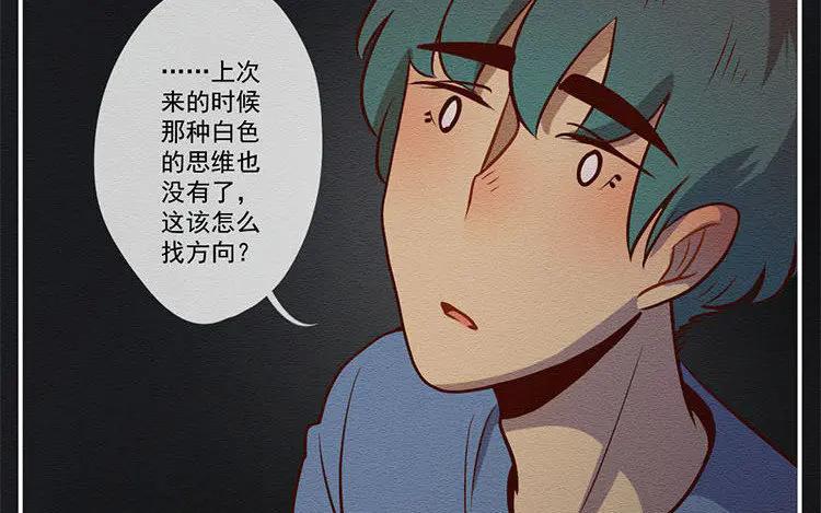 《混沌日报》第七十一话 嘴炮的胜利 第21页