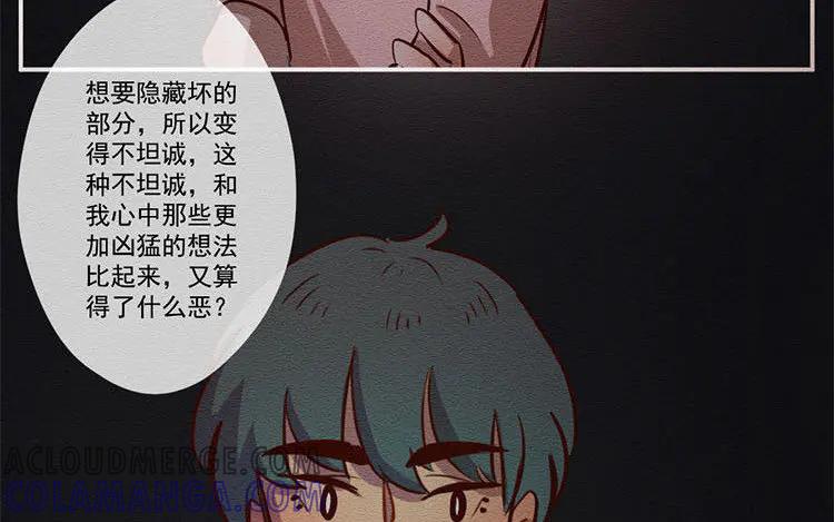 《混沌日报》第七十一话 嘴炮的胜利 第52页