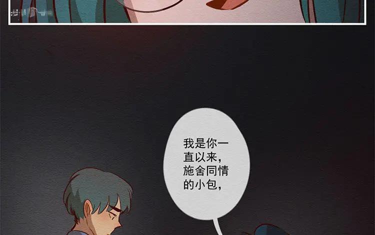 《混沌日报》第七十一话 嘴炮的胜利 第33页