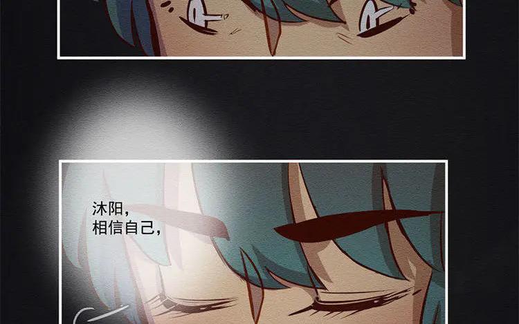 《混沌日报》第七十一话 嘴炮的胜利 第48页